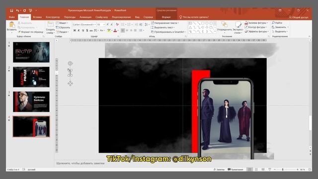 «Дәстүр» PowerPoint Презентациясы | PowerPoint Сабақ | Тегін шаблон смотреть онлайн