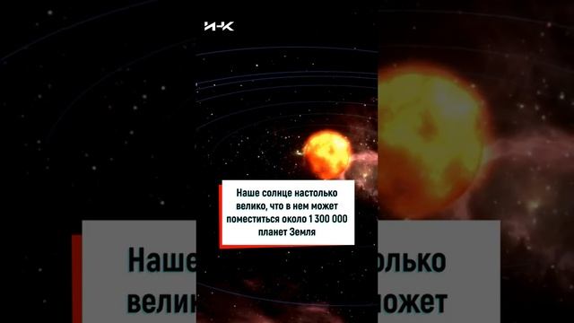 Земля-горошина, размер земли, размер солнца, интересные факты, это интересно, #Shorts смотреть онлайн