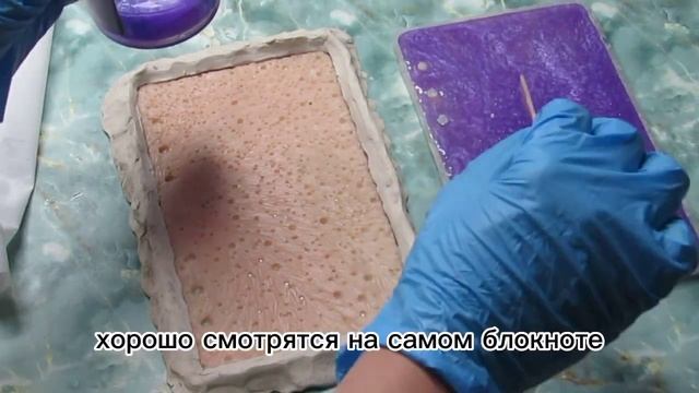 как одна ошибка помогла создать два изумительных молда или создаем блокнот с нуля смотреть онлайн