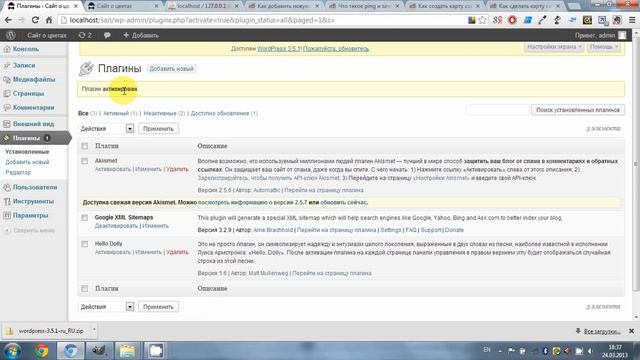 Видеоурок Wordpress - Как установить XML карту сайта смотреть онлайн
