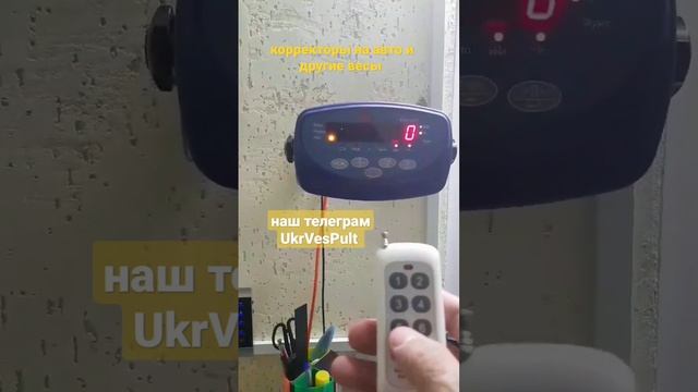 Как выставить нужные цифры на электронных весов. Коррекция веса. Корректор веса смотреть онлайн