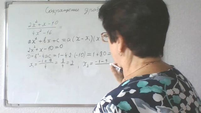 Сокращение дробей. Алгебра 9 класс.