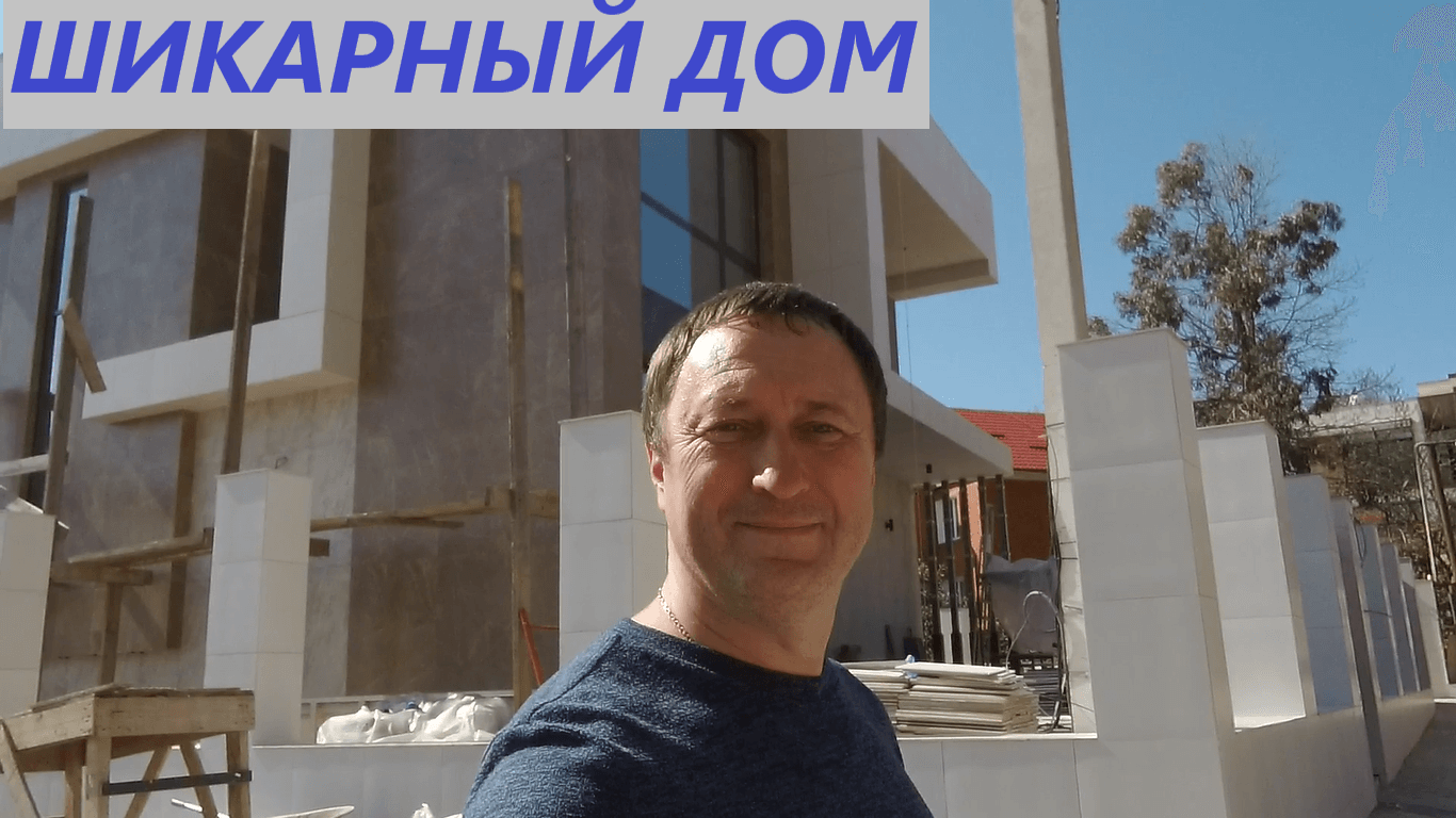 Шикарный дом в Мацесте 130 млн. Купить дом в Сочи смотреть онлайн