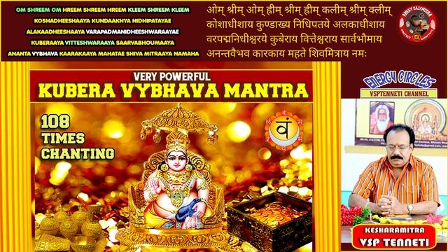 KUBERA VYBHAVA MANTRA 108 TIMES CHANTING For WEALTH, RICHES And PROSPERITY