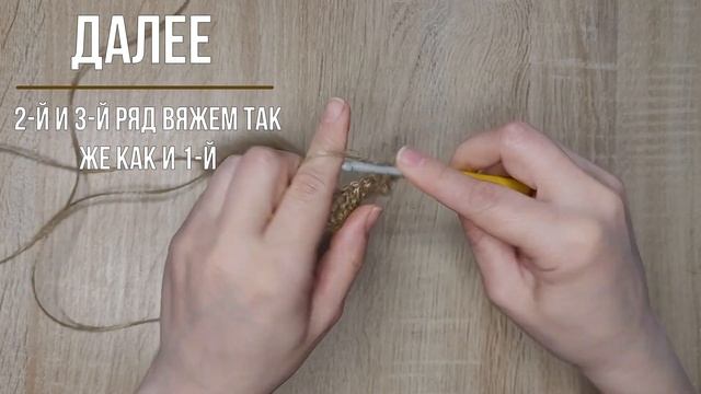 МК сумка шоппер крючком из джута "Элиза" смотреть онлайн