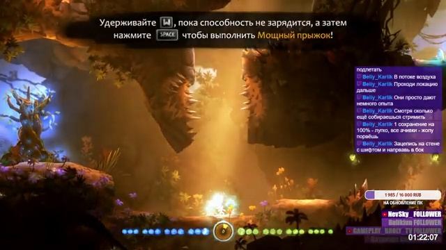 Спонтанный стрим | Ori and The Blind Forest #3 смотреть онлайн