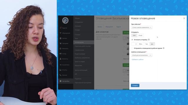 Как настроить систему автоматических оповещений в RemOnline смотреть онлайн