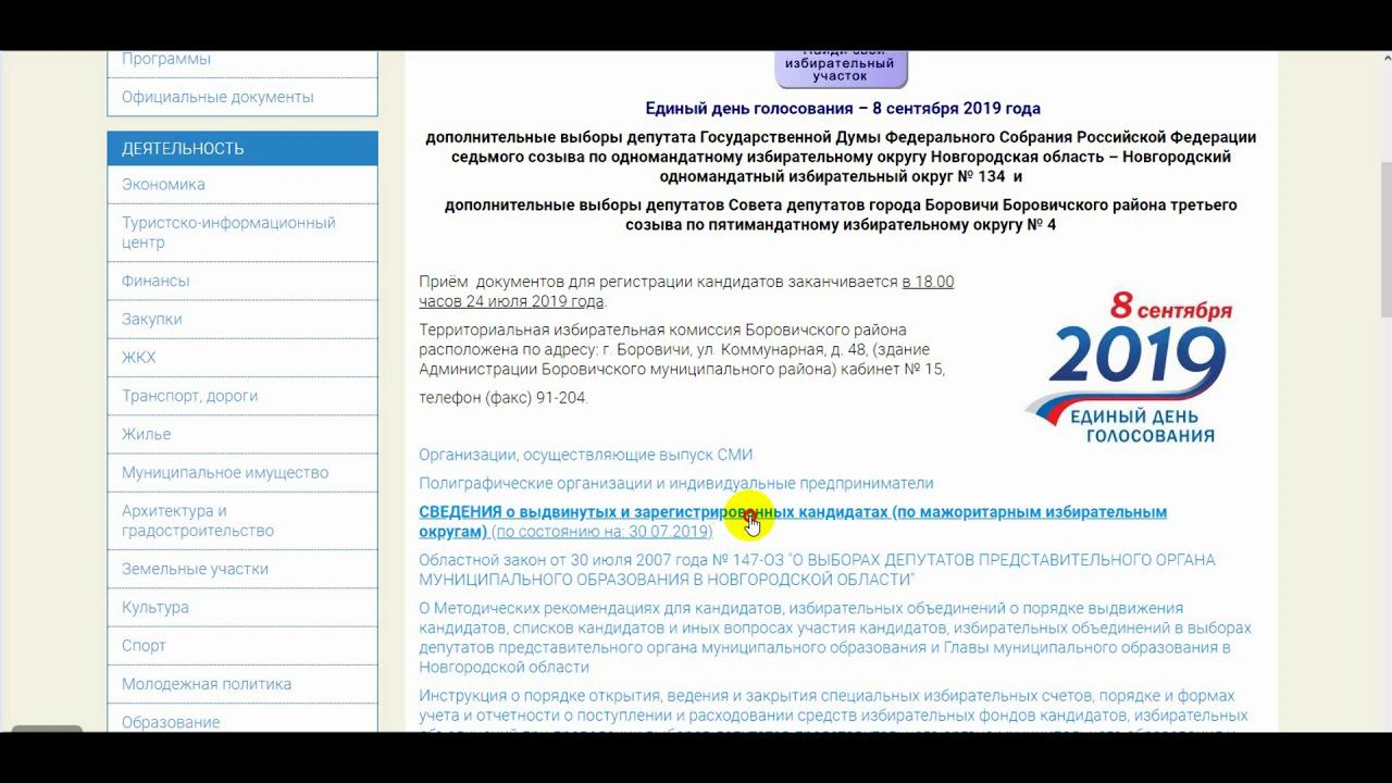 Кандидаты смотреть онлайн