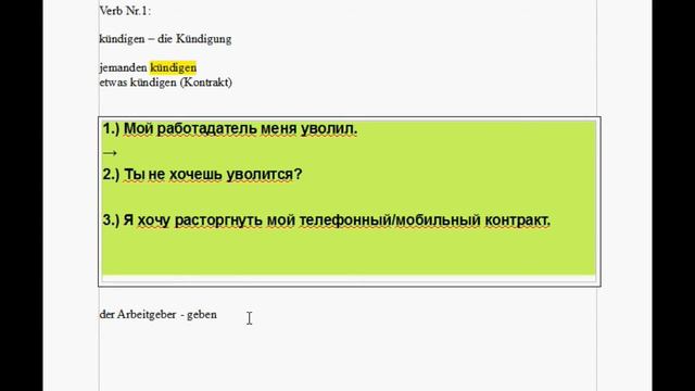 НЕМЕЦКИЙ ЯЗЫК - ГЛАГОЛ - Nr.1 смотреть онлайн