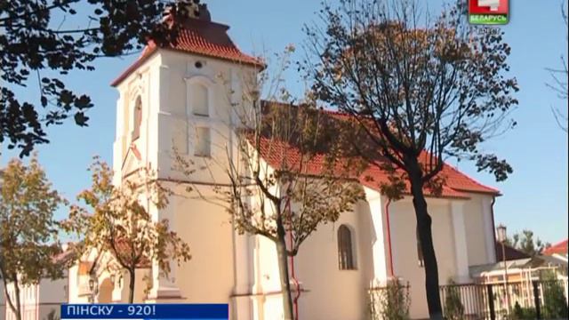 ПІНСКУ - 920! (Відэа) смотреть онлайн