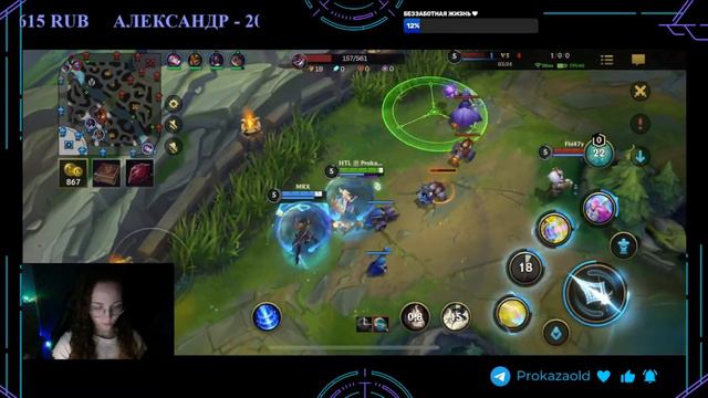 STREAM| НАГИБ League Of Legends : Wild Rift #leagueoflegends #wildrift #лигалегенд