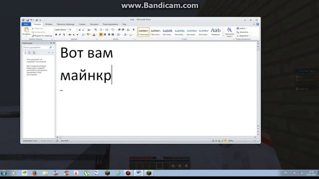 как скачать майнкрафт 1.5.2 смотреть онлайн