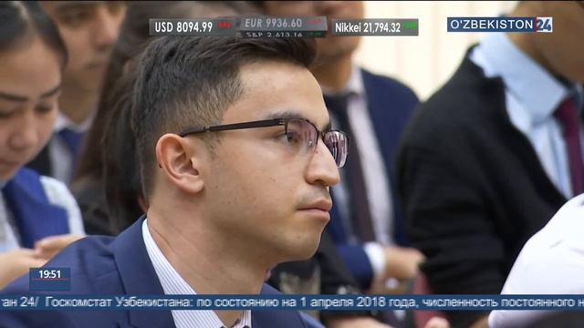 Встреча с делегацией международной финансовой корпорации смотреть онлайн