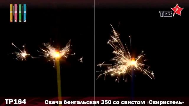 Свеча бенгальская - Свиристель ТР164 смотреть онлайн