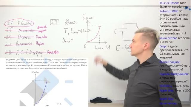 Разбор досрочного ЕГЭ 2023 по физике. Что АВ увидел на экзамене? смотреть онлайн