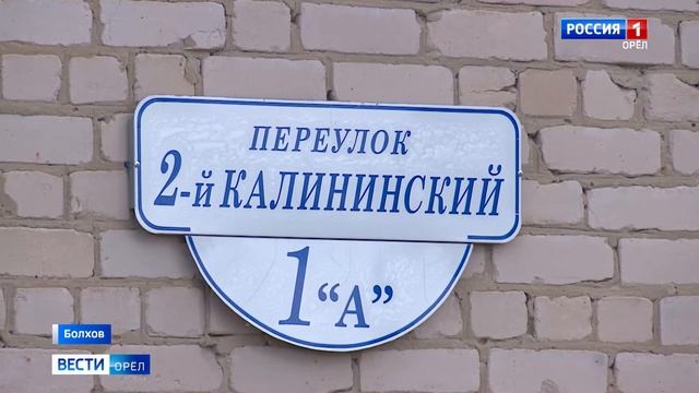 После 8 лет ожидания болховская семья получила сертификат на жилье смотреть онлайн