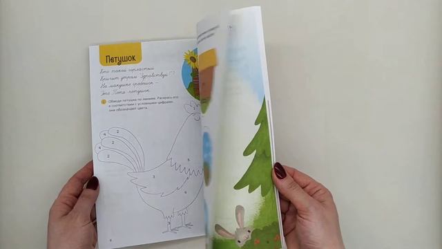 Учимся писать, играя. От 5 до 7 лет. Рисую узоры смотреть онлайн