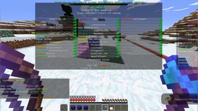 помогаю ИГРОКАМ. раздаю вещи НА СЕРВЕРЕ GREEN WORLD. МАЙНКРАФТ смотреть онлайн