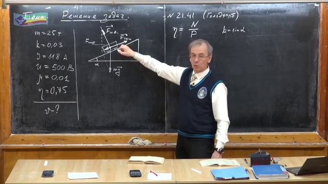 Урок 268. Задачи на мощность тока и КПД смотреть онлайн