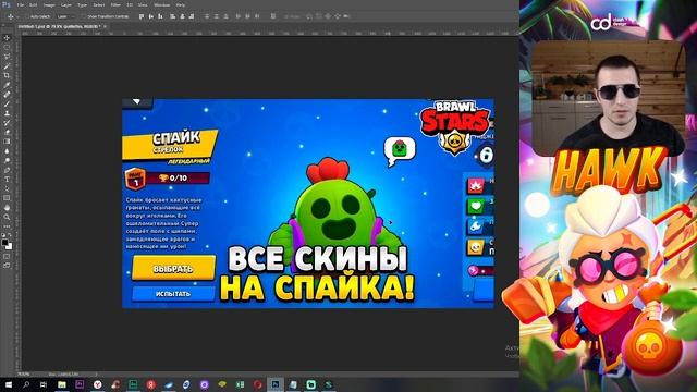 Как стать дизайнером по бравл старс смотреть онлайн