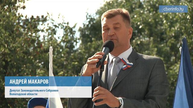 День флага смотреть онлайн