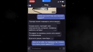 мы пережили мощный торнадо