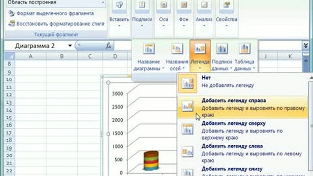Добавление легенды диаграммы в Excel смотреть онлайн