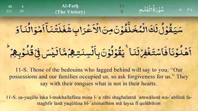 Para 26 Fast & Beautiful Recitation of Quran One Para in 30 Mins With English Translation смотреть онлайн
