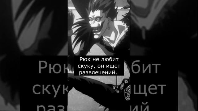 Кто такой Рюк | Страшилки смотреть онлайн