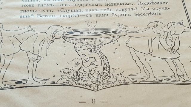 «Гномы – недремы» смотреть онлайн