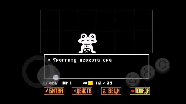 Как-то раз лимон в дырку упал... Прохождение андертейл |undertale | пацифист смотреть онлайн