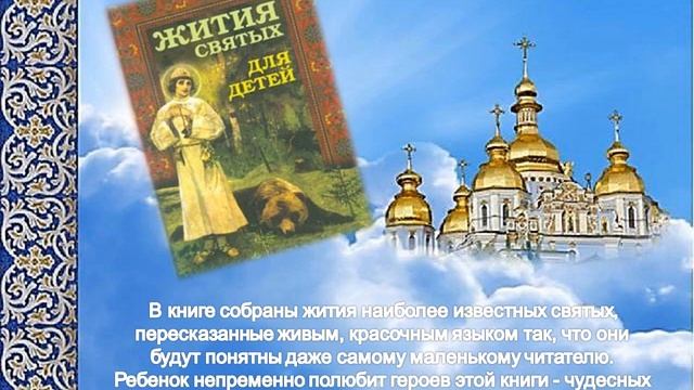 Выставка православной книги «Свет под книжной обложкой» смотреть онлайн