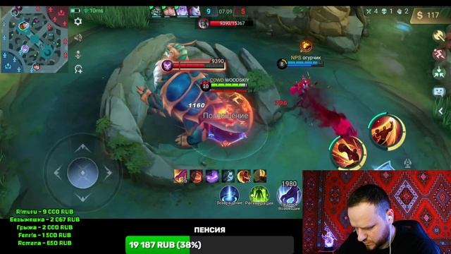 МЕЙНЕР ТОПАДИН ТОПАДИНОВИЧ / СТРИМ MOBILE LEGENDS смотреть онлайн
