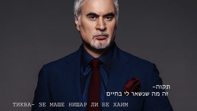 Vera- Meladze (אמונה (התקווה