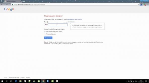 Как зарегистрироваться почту на Google (Gmail.com)