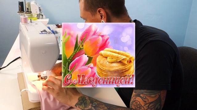 Мой парень шьет мне купальник из бифлекса смотреть онлайн