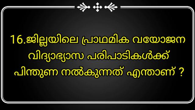 LP UP MODEL EXAM #KERALA PSC#LPSA#UPSA#Syllabus Based