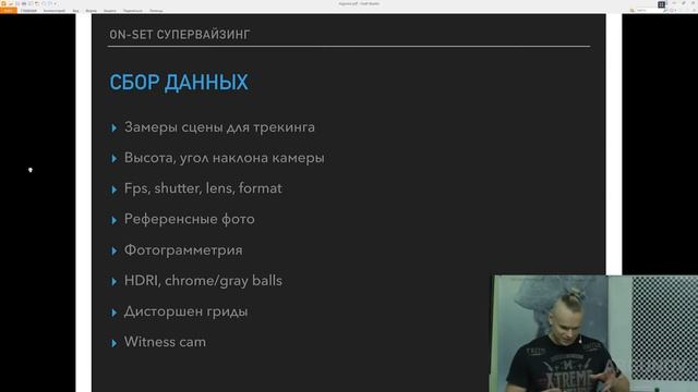 А2.1 On set супервайзер. Введение в профессию смотреть онлайн