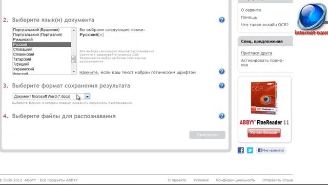 Распознай текст онлайн смотреть онлайн