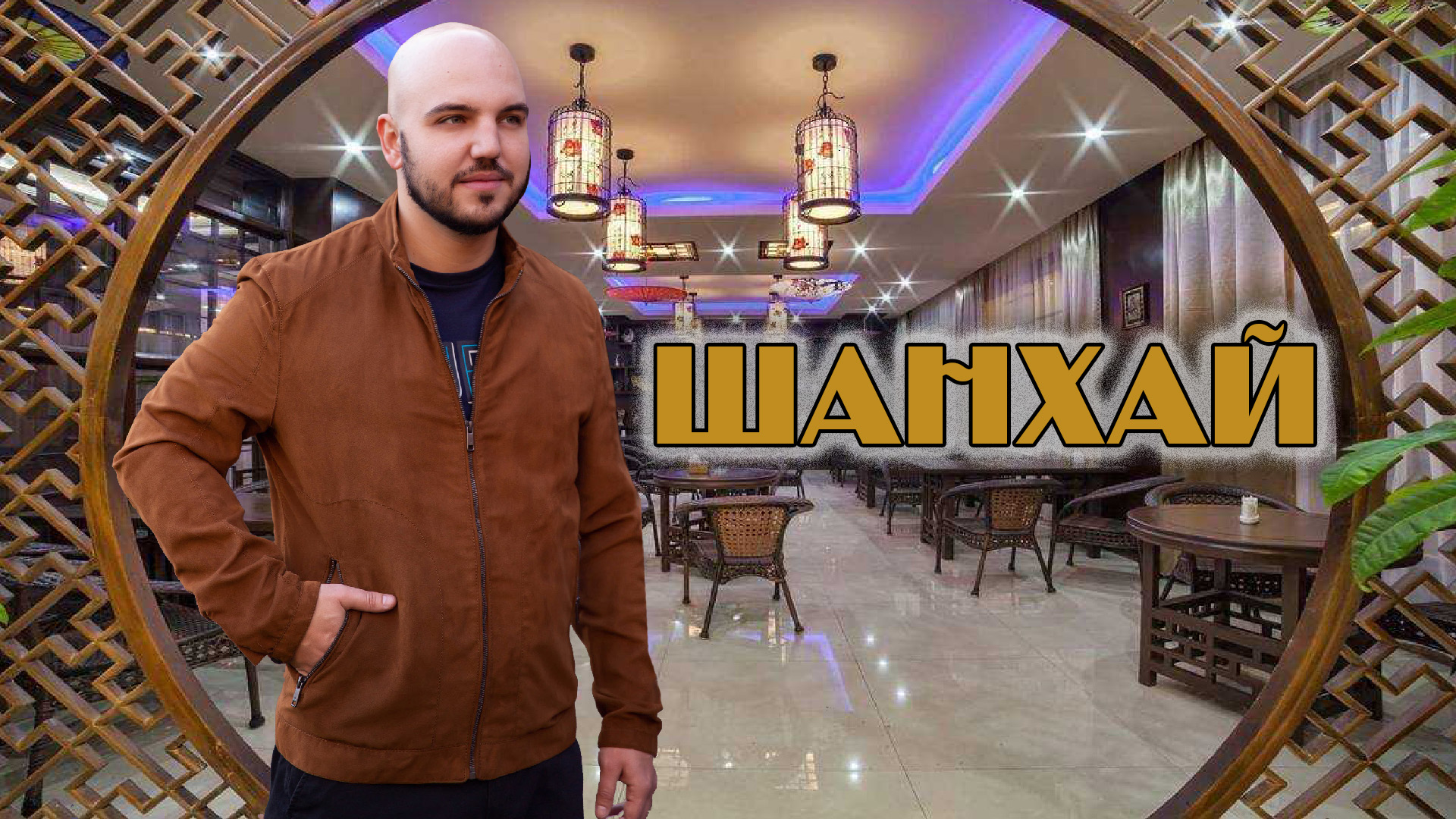 Салат "Шанхай" (без ананасов) смотреть онлайн