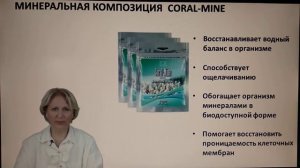 Живая вода Корал Майн