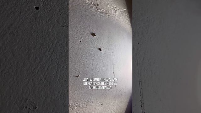 Как устранить неровности штукатурки