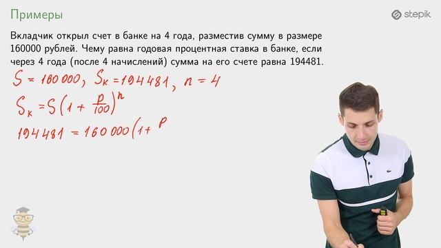 #7. ЗАДАЧИ НА ВКЛАДЫ смотреть онлайн