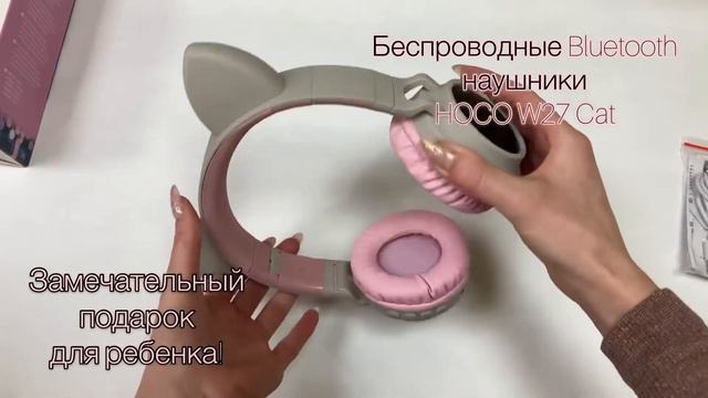 Беспроводные Bluetooth наушники HOCO W27 Cat смотреть онлайн