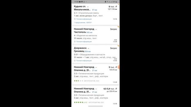Где брать грузы?Как работать с Ати?Как подписывать заявки с телефона? Как выставлять счет? смотреть онлайн
