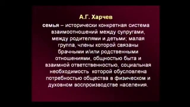 Социология / 4 лекция смотреть онлайн