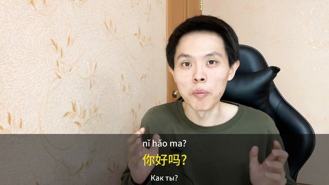 (Разговорный китайский) Хватит говорить "你好 Nǐhǎo" - Разговаривай как носитель! Полезные фразы 汉语 смотреть онлайн