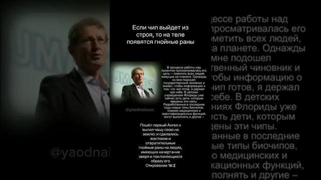 чипы будут везде и у всех смотреть онлайн