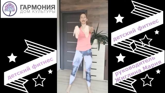 Детский фитнес. видеоурок 2. 2020 смотреть онлайн