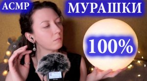 АСМР⚡ ЧИСТКА АУРЫ ? Ролевая игра | Движения рук и близкий шёпот.